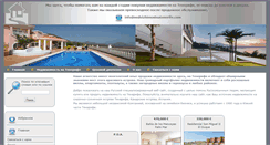 Desktop Screenshot of nedvizhimostnatenerife.com